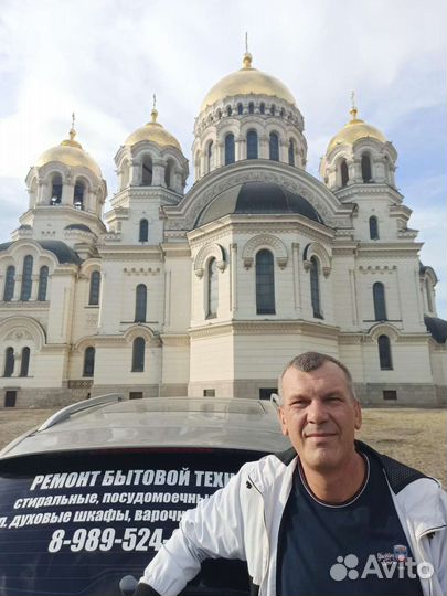 Ремонт стиральных, посудомоечных машин и др