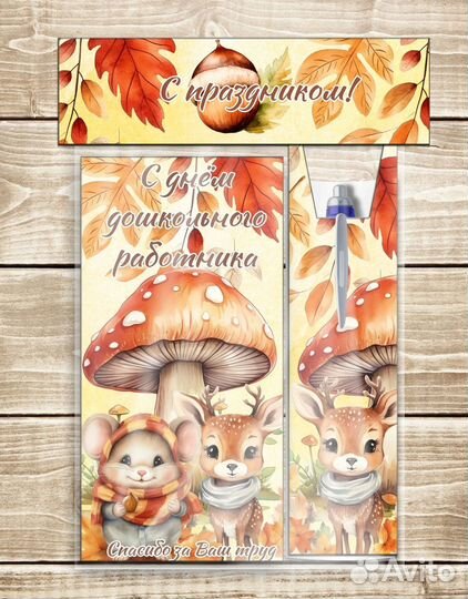 Подарок на день учителя