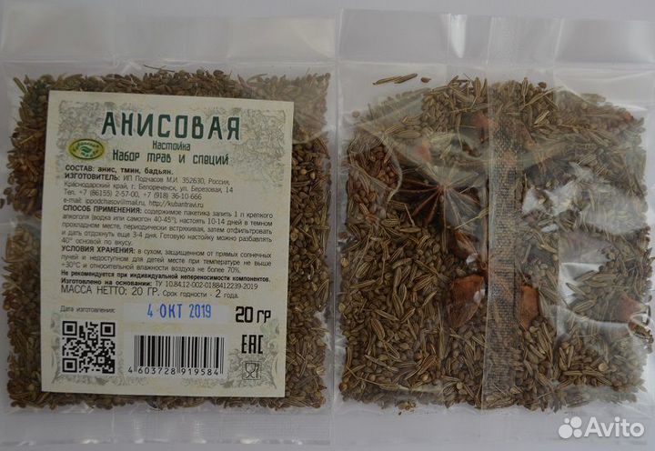 Наборы для настоек от производителя