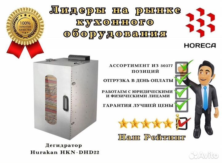 Дегидратор hurakan HKN-DHD73
