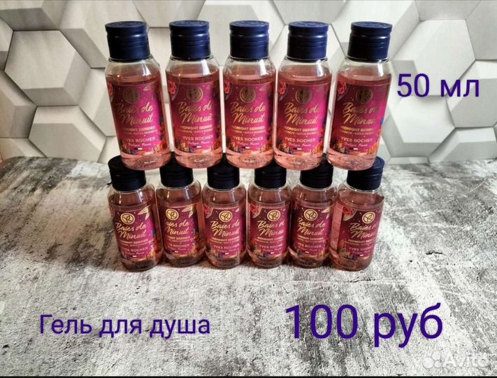 Гель для душа, Молочко для Тела от Ив Роше