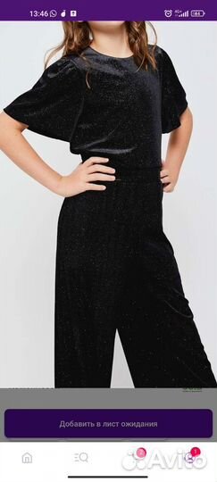 Комбинезон