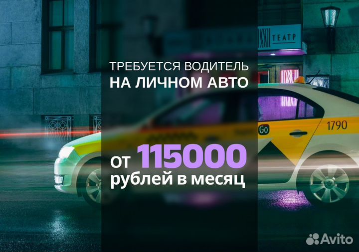 Яндекс.GO: подключай свое авто