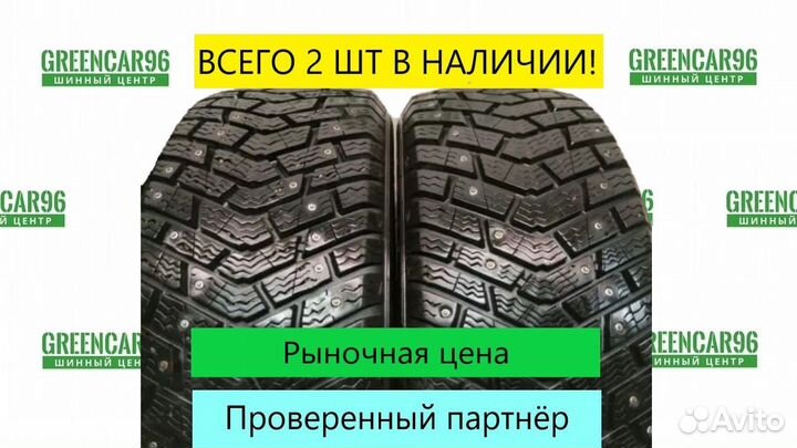 Kelly Winter Ice 205/55 R16