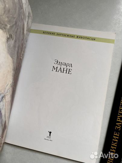 Журналы Великие русские живописцы