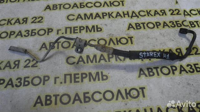 Трубка гидроусилителя Hyundai Starex H1 (A1) 1997