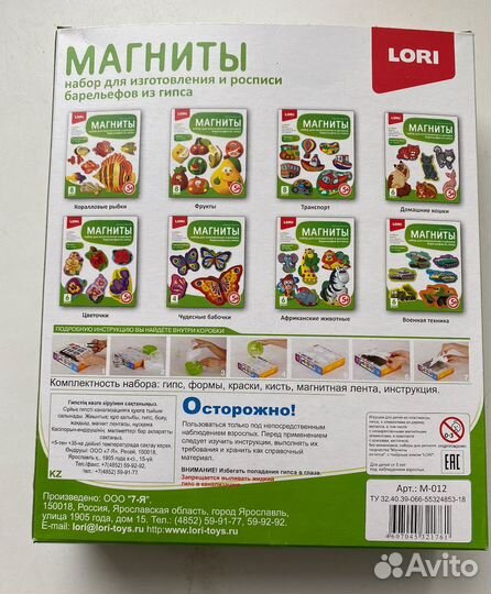 Фигурки на магнитах из гипса 