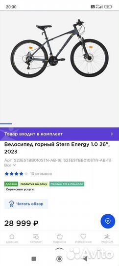Велосипед горный Stern Energy 1.0 26
