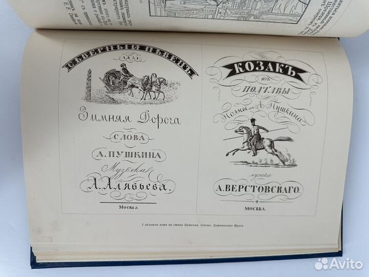 Пушкин А.С Русский библиофил 1911
