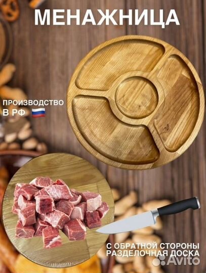 Менажница + штопор