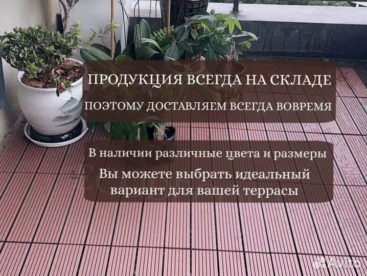 Композитная доска