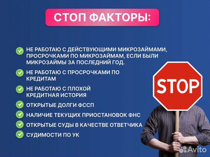 Помощь в получении кредита для ооо и ип