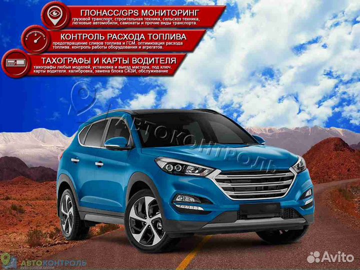 Настройка Глонасс маячков для любого транспорта