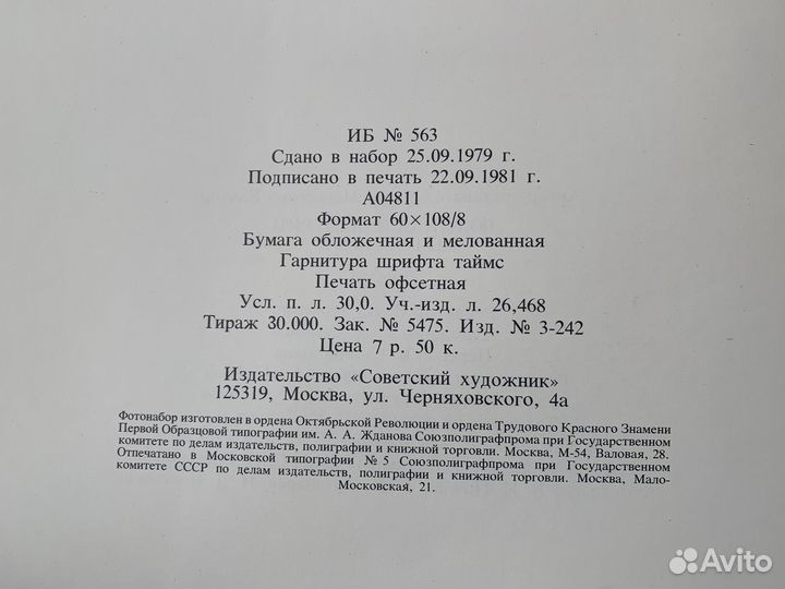 Шушкановы Елена и Дмитрий, альбом художников