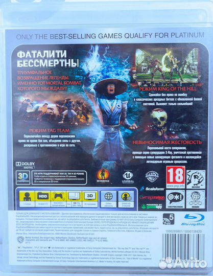 Mortal Kombat (PS3) б/у