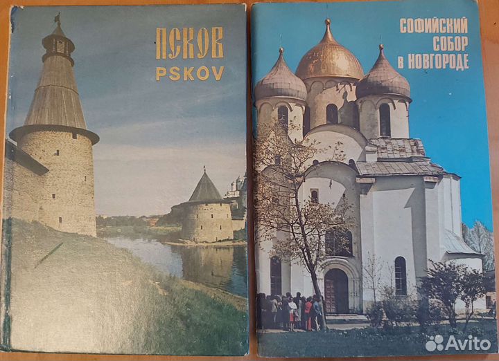 Книги Путеводители СССР