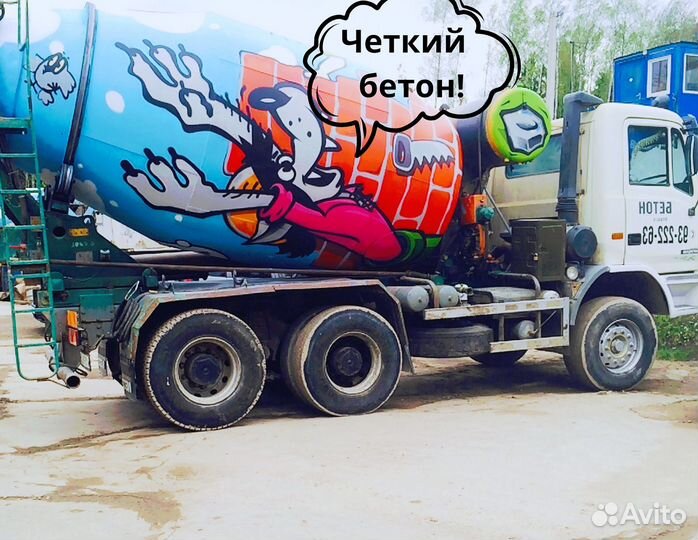 Бетон для фундамента с доставкой