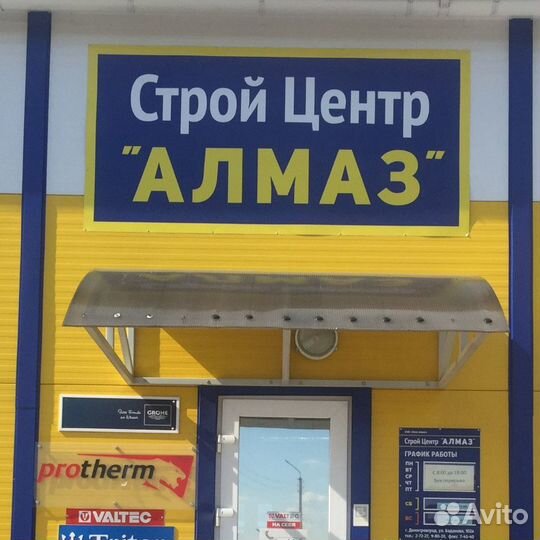 Ремонт пластиковых окон Строй Центр Алмаз