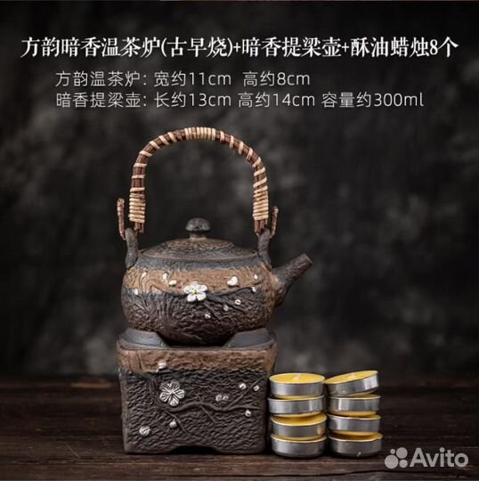 Китайский чайный набор