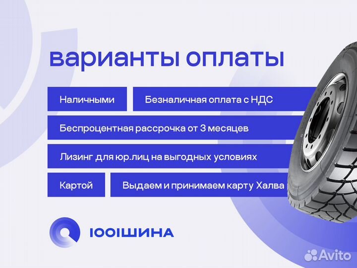 Грузовые шины 315/70R22.5 Evergreen ESL01