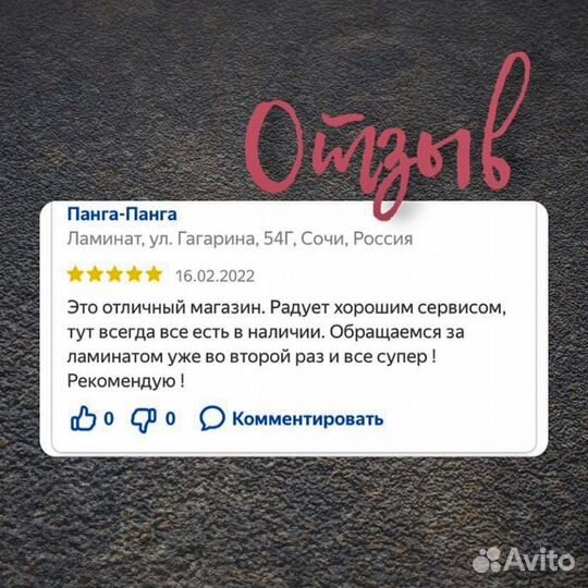 Прибыль 350'000 в месяц. Строительный магазин
