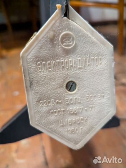 Советский электрообогреватель 500вт