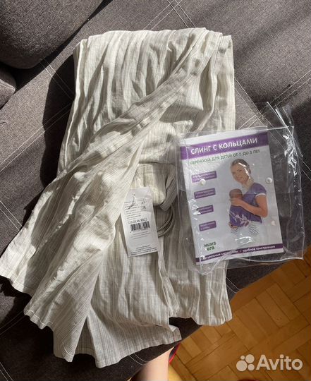 Слинг с кольцами