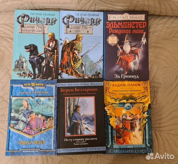 Книги жанра фэнтези