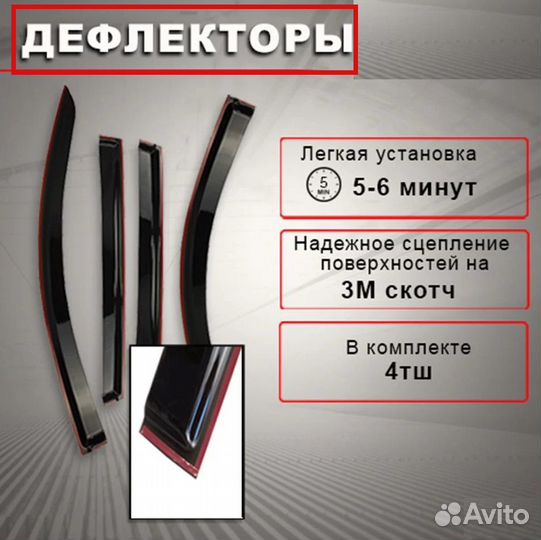 Ветровики opel antara