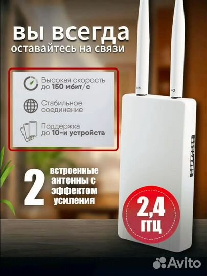 Уличный Wifi Роутер 4G для дачи, дома, склада