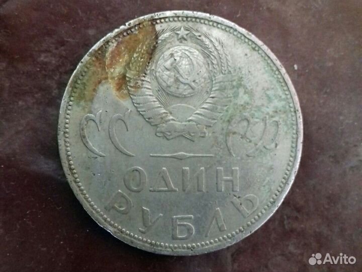 1 рубль СССР 1965 года, бумажный рубль