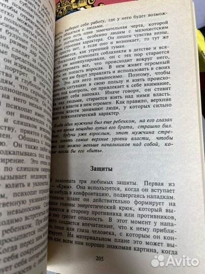 Жикаренцев В. Путь к свободе: взгляд в себя