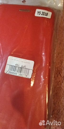 Чехол книжка на honor Y5/7A/Y5Prime