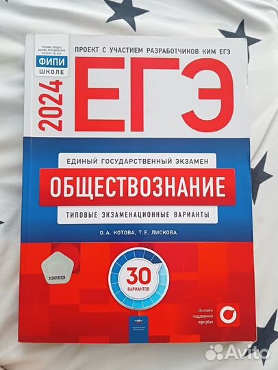 Подготовка к ЕГЭ