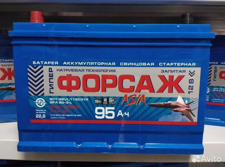 Аккумулятор для Ford Explorer форсаж 95ач (сам.)
