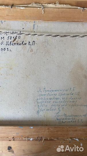 Картины: Глицинья. Розы. Миндаль. Миндаль