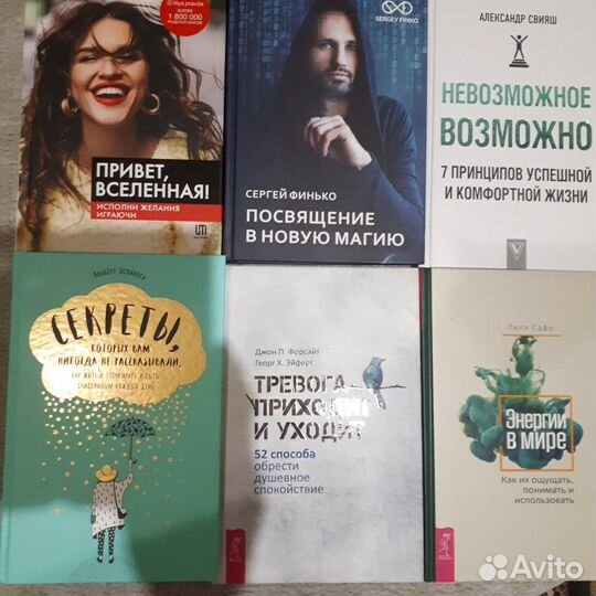 Эзотерика.Психология.Здоровье