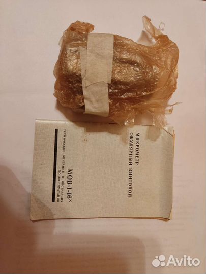 Микрометр окулярный винтовой мов-1-16x