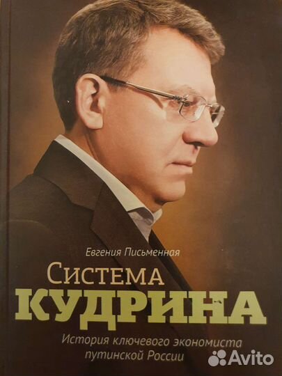 Евгения Письменная 