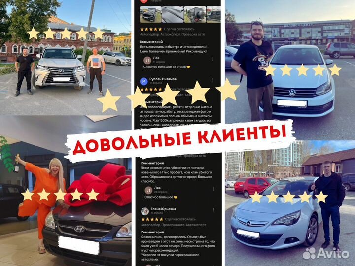 Автоподбор. Проверка авто. Подбор авто
