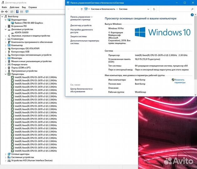 Премиум Игровой: E5-2670v3/16GB/RX 480 8GB/SSD