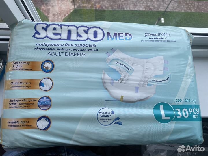 Памперсы для взрослых l