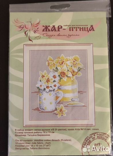 Набор для вышивания крестиком