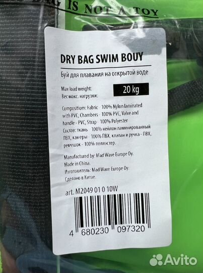 Буй надувной MAD wave DRY BAG
