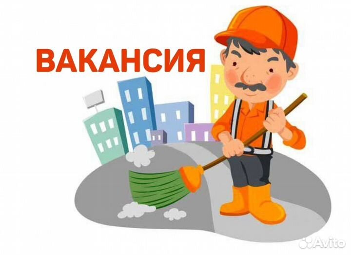 Дворник жкх