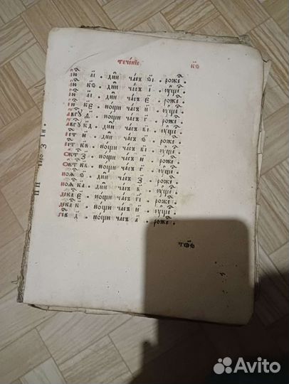 Книга 1515года