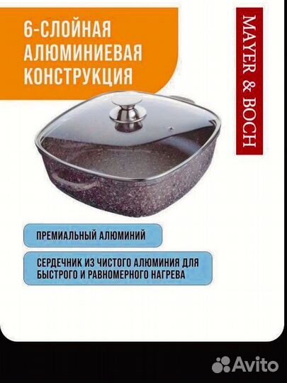 Кастрюля жаровня