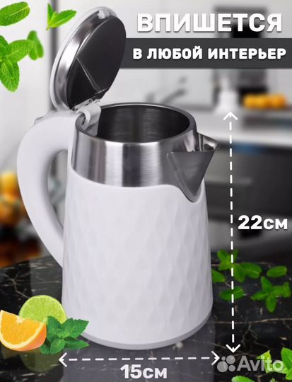 Чайник электрический новый