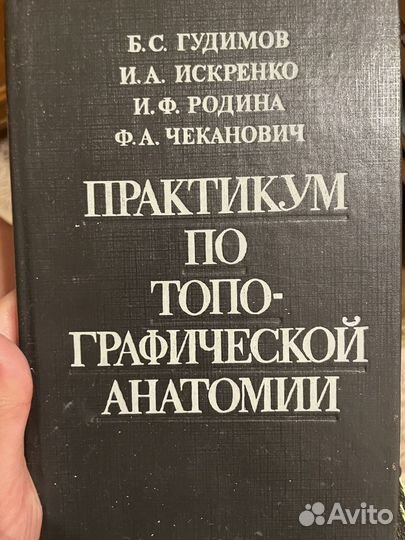 Учебники студентам-медикам