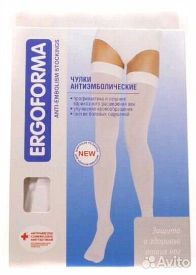 Чулки антиэмболические